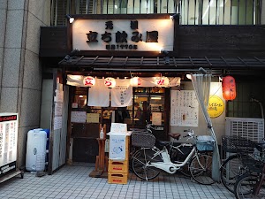 元祖立ち飲み屋