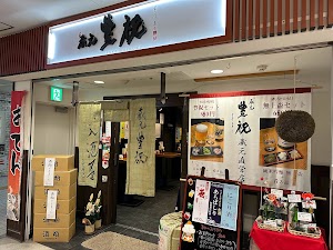 蔵元 豊祝 奈良店