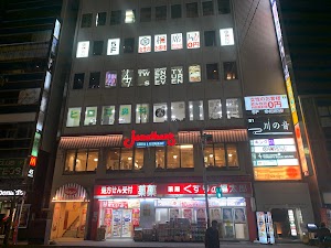 相席屋 千葉中央店