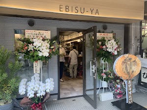 ゑびす屋駅前店