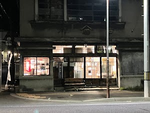 立ち飲み酒場 石川源蔵商店