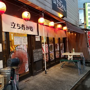 タチノミ居酒屋あきちゃん