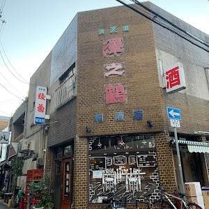 頼酒店（らいさけてん）