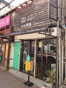 Abura Bar Okinawa アブラバーオキナワ