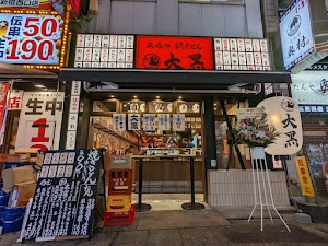 立呑み 焼きとん 大黒 新宿西口本店