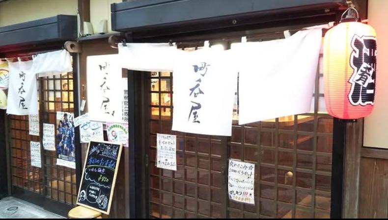 町呑屋