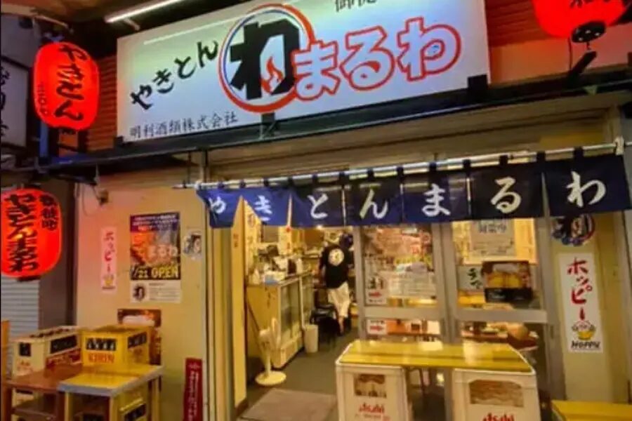 やきとん まるわ