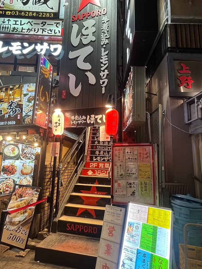 ほていちゃん 上野4号店