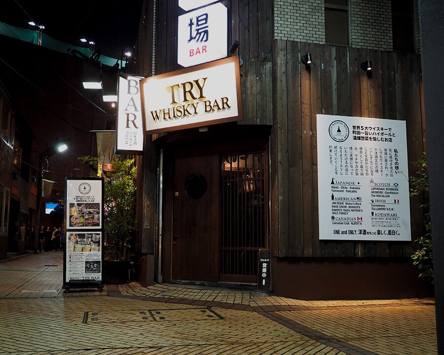 TRY BAR