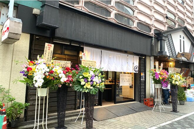 おぐろのまぐろ ロサ会館池袋店