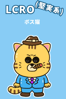 VI:堅実系(未来志向 × 安定型)