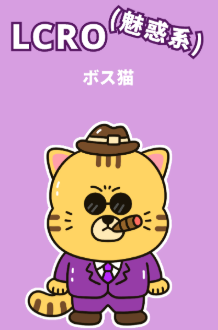 ND:魅惑系(今重視 × 寄り添い型)