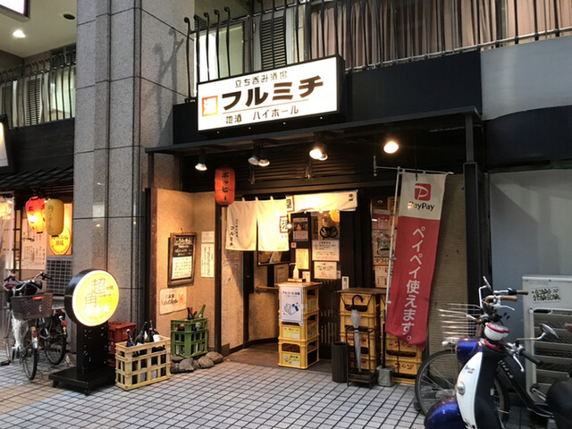 立ち飲み酒場フルミチ