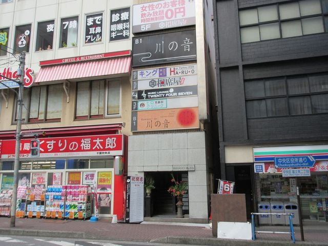 相席屋 千葉中央店