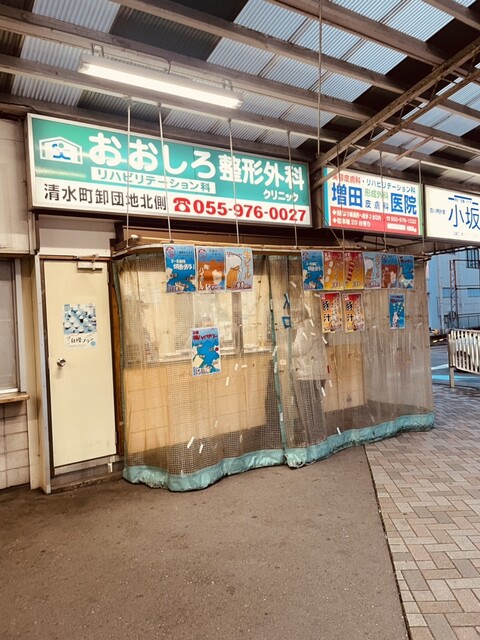 立ち飲み処 駅