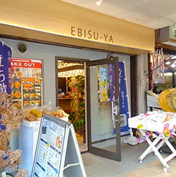 ゑびす屋駅前店