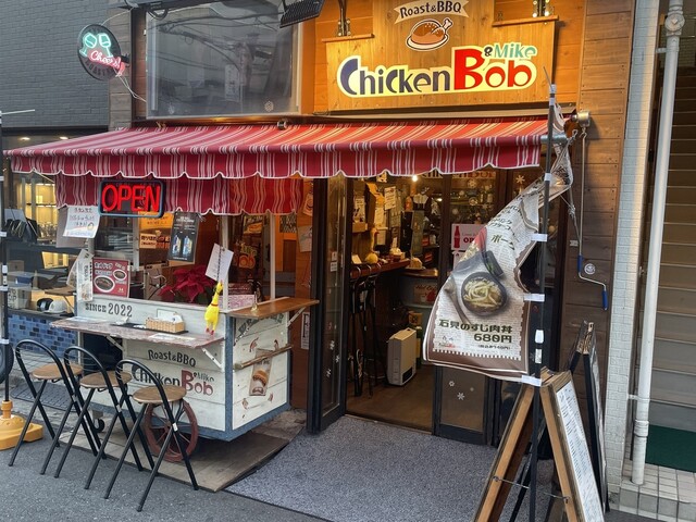 チキンボブ＆マイク袋町店