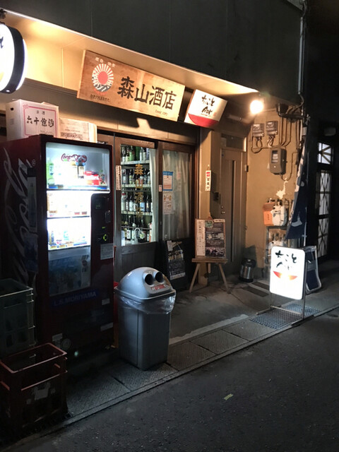 ちょこっとBar MORIYAMA