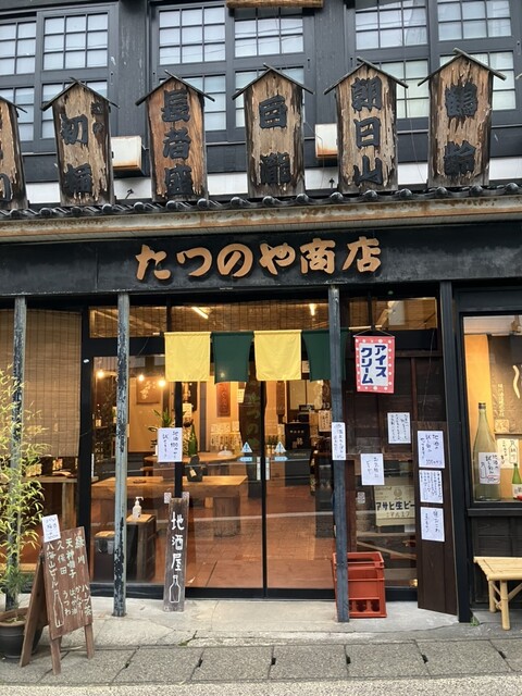 たつのや商店