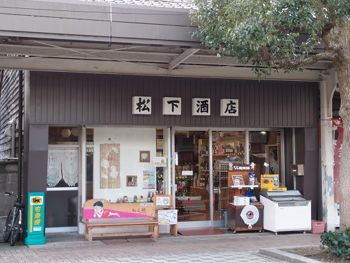 松下酒店