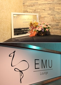 ラウンジ EMU