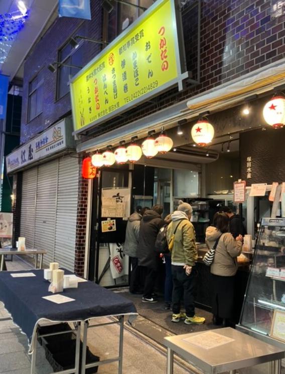 立ち呑みおでん屋 つかだ