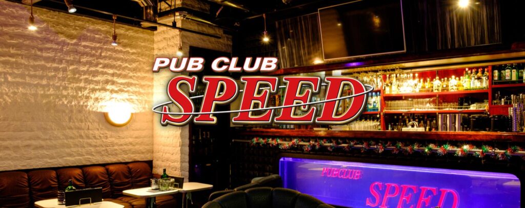 PUB CLUB SPEED