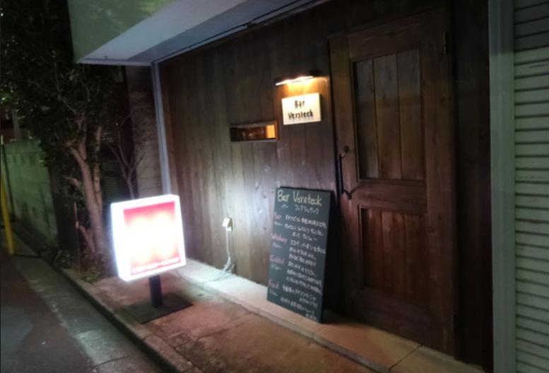 Bar Versteck
